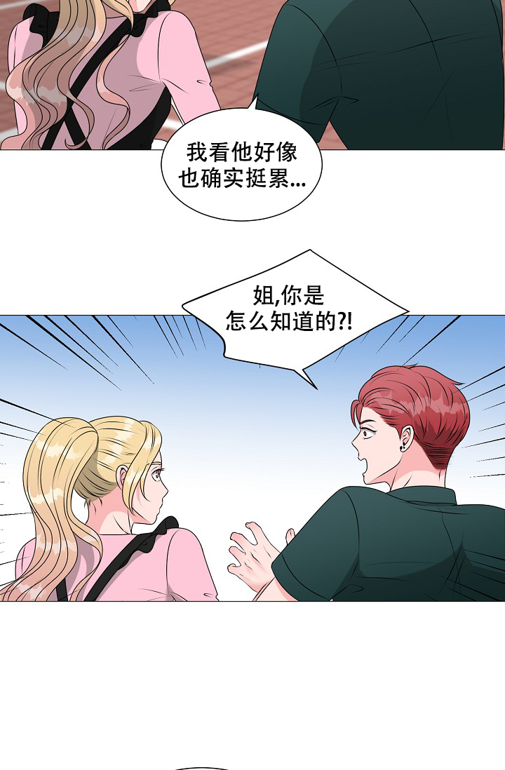 《非凡的初恋》漫画最新章节第24话免费下拉式在线观看章节第【19】张图片