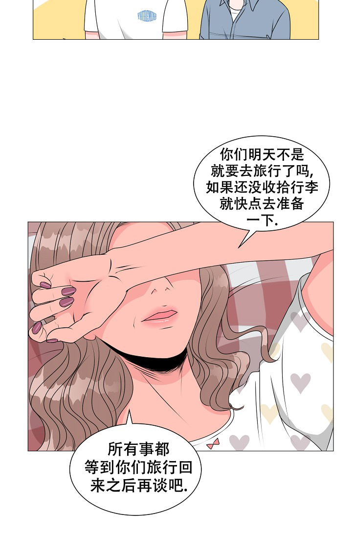 《非凡的初恋》漫画最新章节第16话免费下拉式在线观看章节第【3】张图片