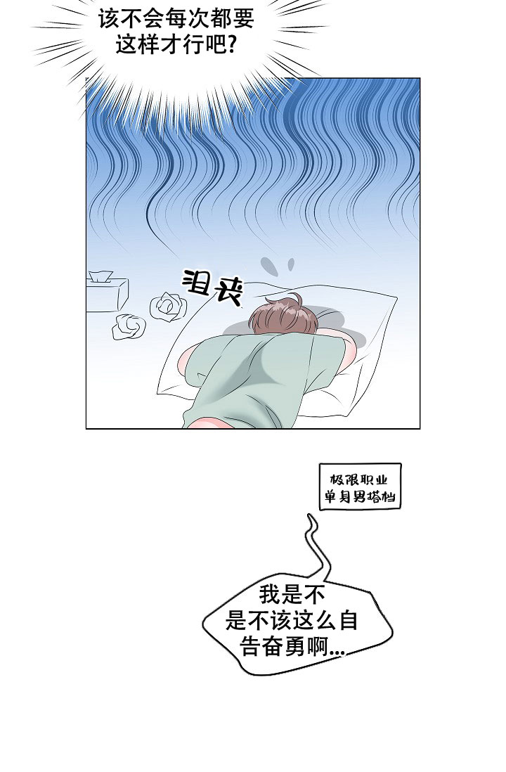 《非凡的初恋》漫画最新章节第4话免费下拉式在线观看章节第【3】张图片