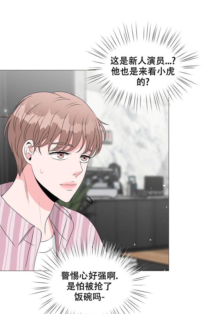 《非凡的初恋》漫画最新章节第20话免费下拉式在线观看章节第【8】张图片