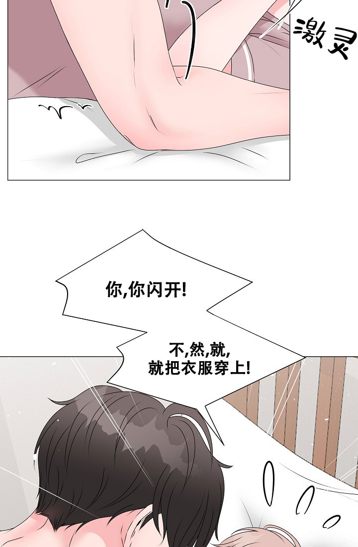 《非凡的初恋》漫画最新章节第5话免费下拉式在线观看章节第【36】张图片