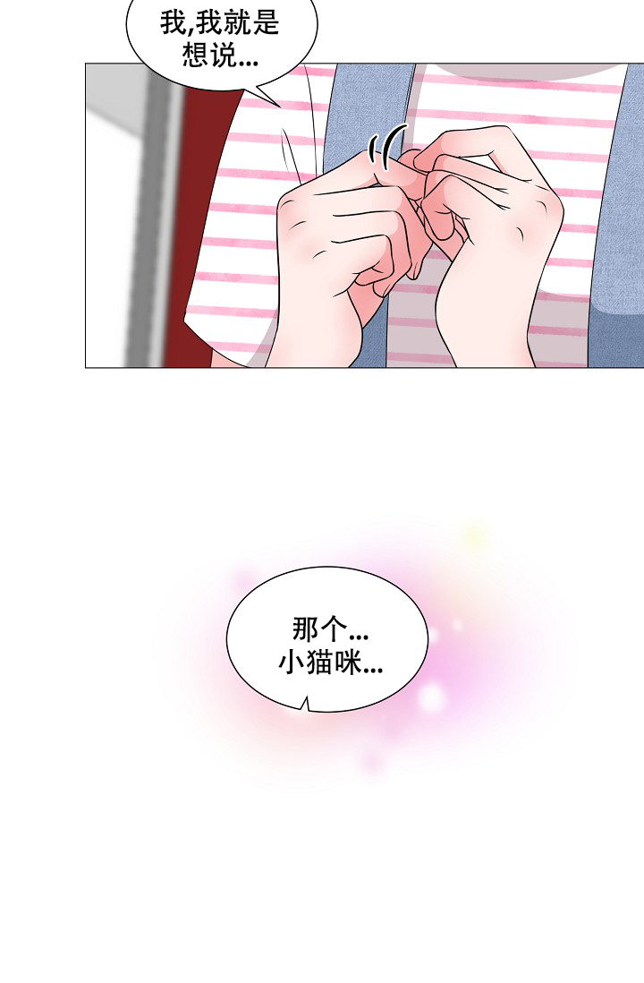 《非凡的初恋》漫画最新章节第21话免费下拉式在线观看章节第【18】张图片