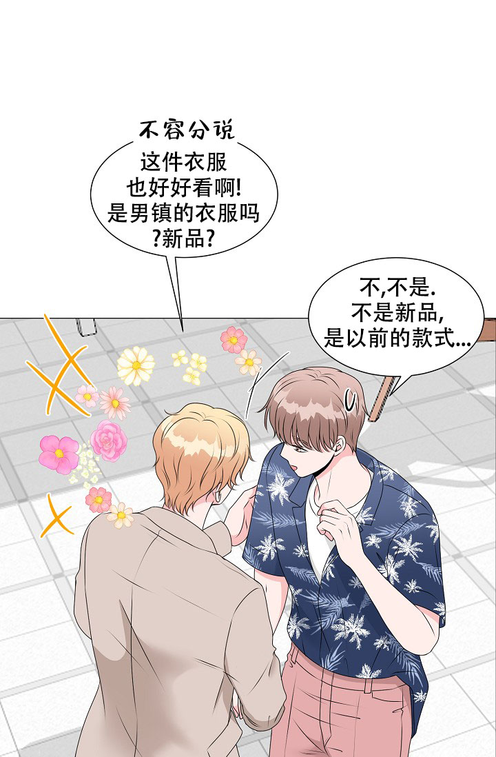 《非凡的初恋》漫画最新章节第7话免费下拉式在线观看章节第【46】张图片