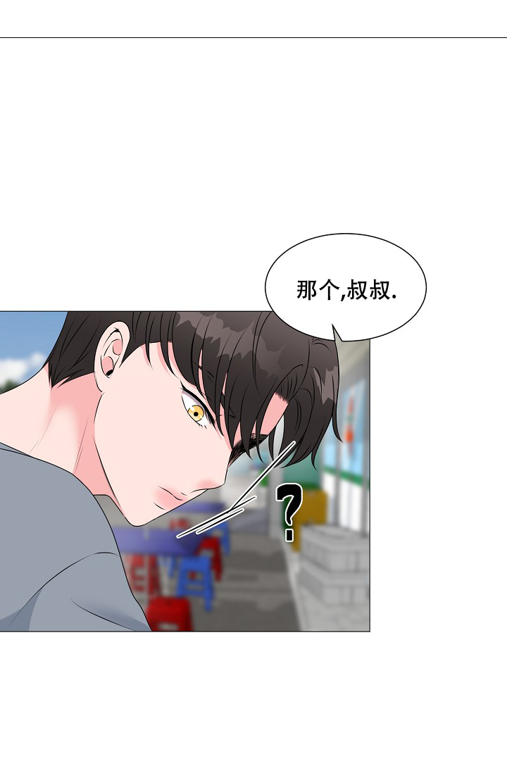 《非凡的初恋》漫画最新章节第21话免费下拉式在线观看章节第【11】张图片