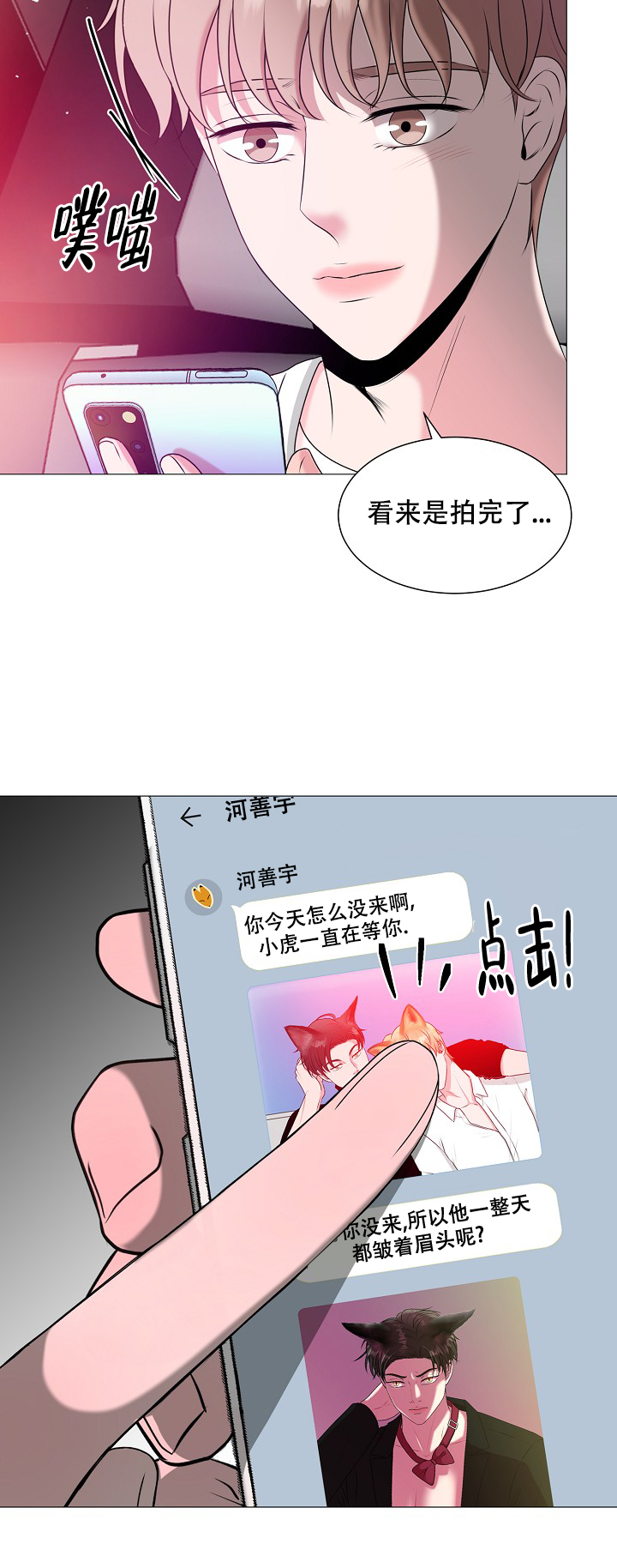 《非凡的初恋》漫画最新章节第27话免费下拉式在线观看章节第【15】张图片