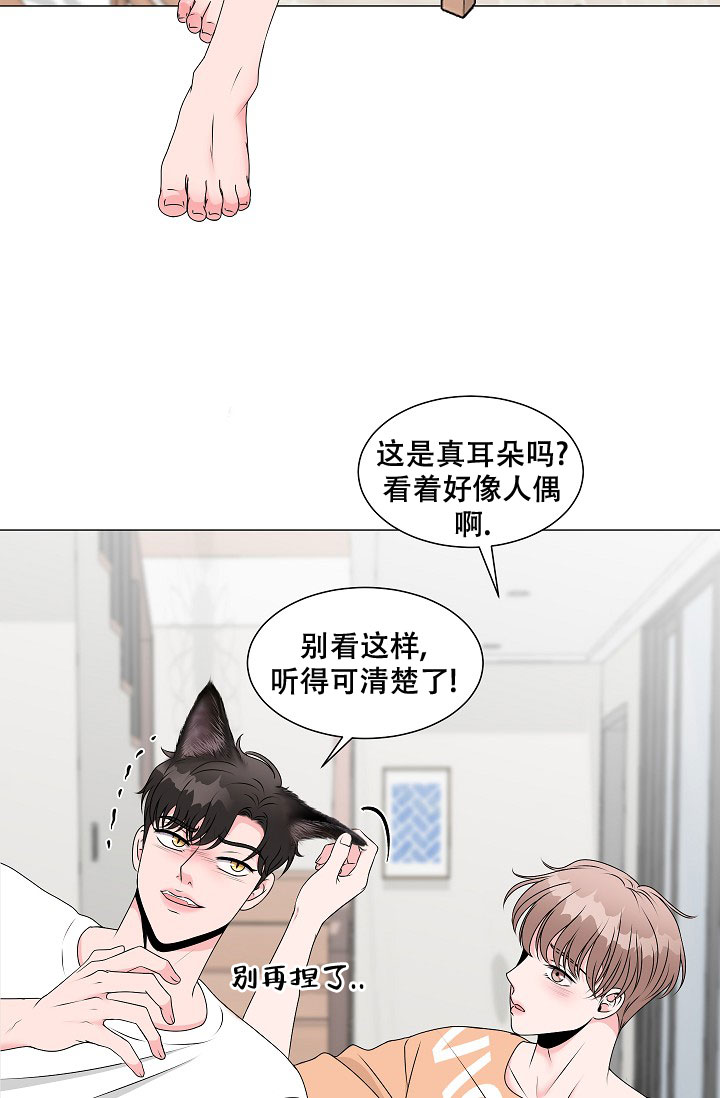 《非凡的初恋》漫画最新章节第1话免费下拉式在线观看章节第【21】张图片