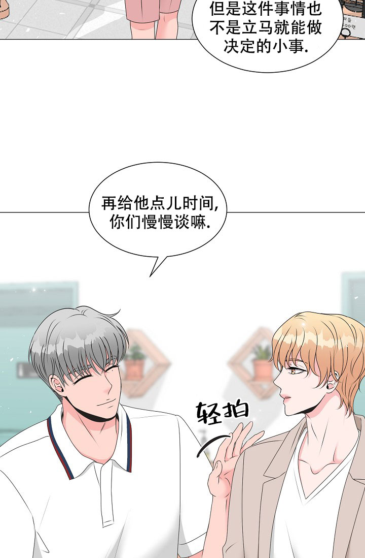 《非凡的初恋》漫画最新章节第8话免费下拉式在线观看章节第【22】张图片