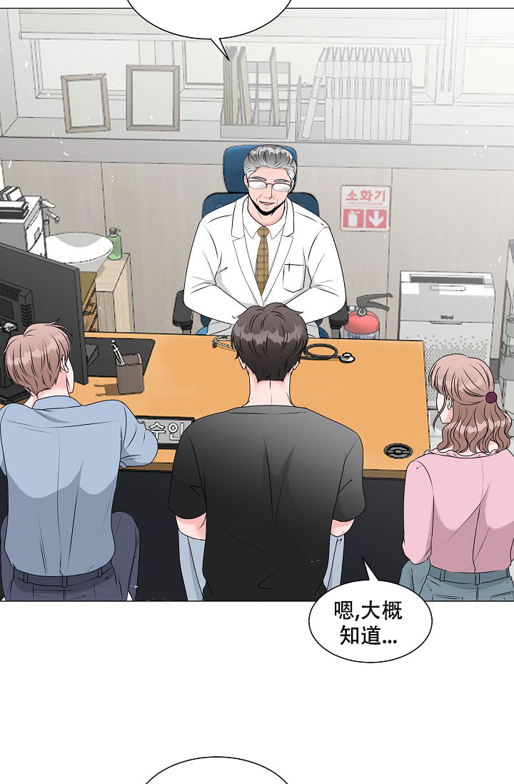 《非凡的初恋》漫画最新章节第1话免费下拉式在线观看章节第【38】张图片