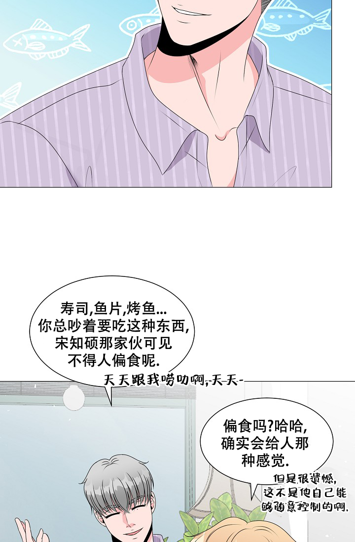 《非凡的初恋》漫画最新章节第14话免费下拉式在线观看章节第【13】张图片