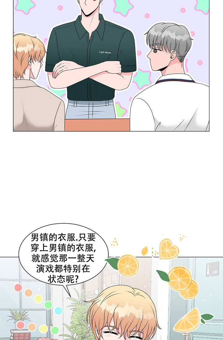 《非凡的初恋》漫画最新章节第7话免费下拉式在线观看章节第【13】张图片