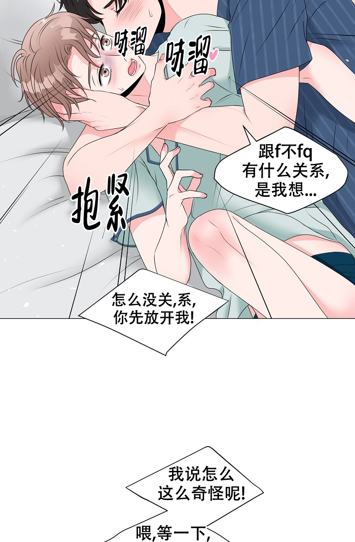 《非凡的初恋》漫画最新章节第10话免费下拉式在线观看章节第【13】张图片