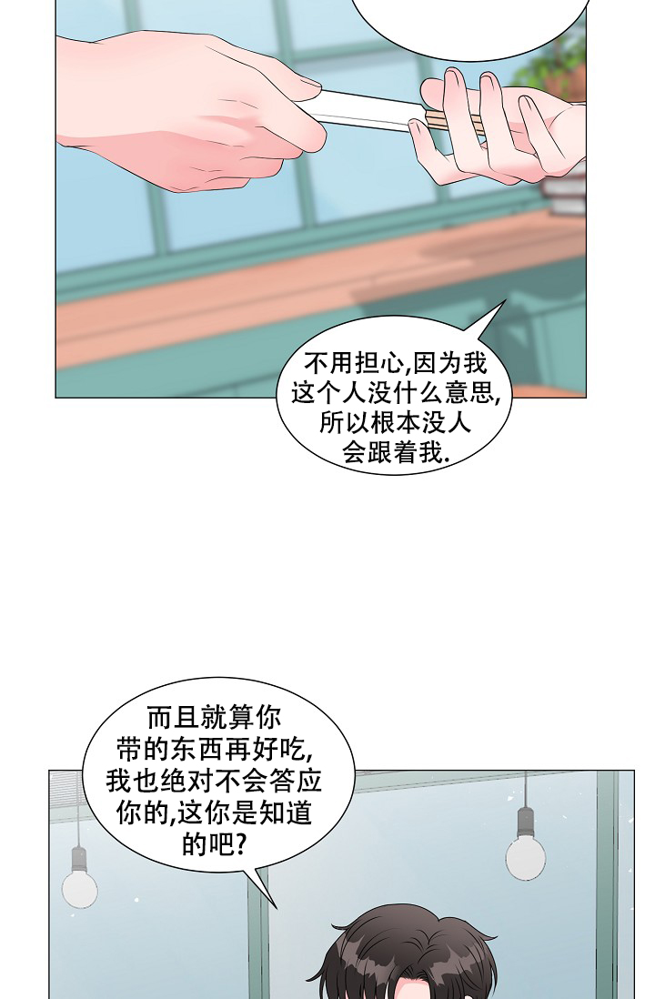 《非凡的初恋》漫画最新章节第14话免费下拉式在线观看章节第【5】张图片