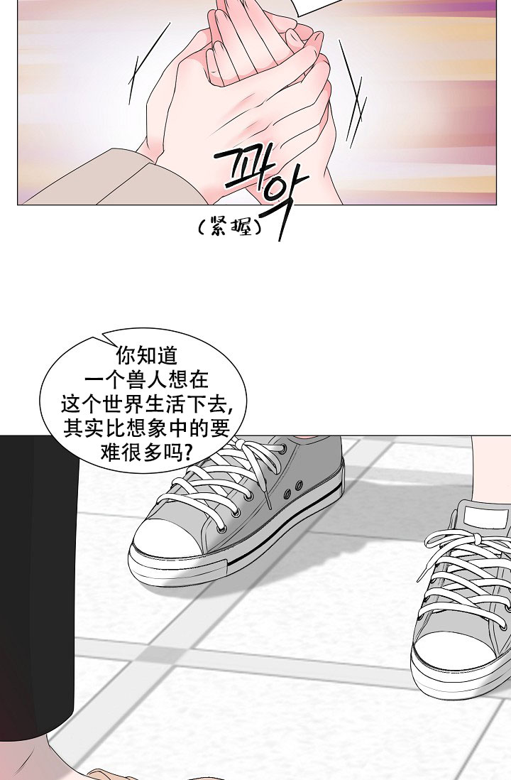 《非凡的初恋》漫画最新章节第8话免费下拉式在线观看章节第【7】张图片