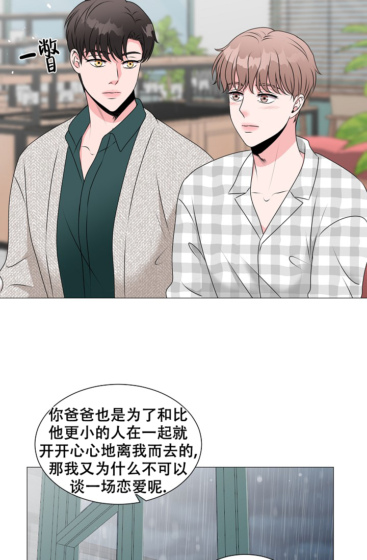 《非凡的初恋》漫画最新章节第22话免费下拉式在线观看章节第【33】张图片