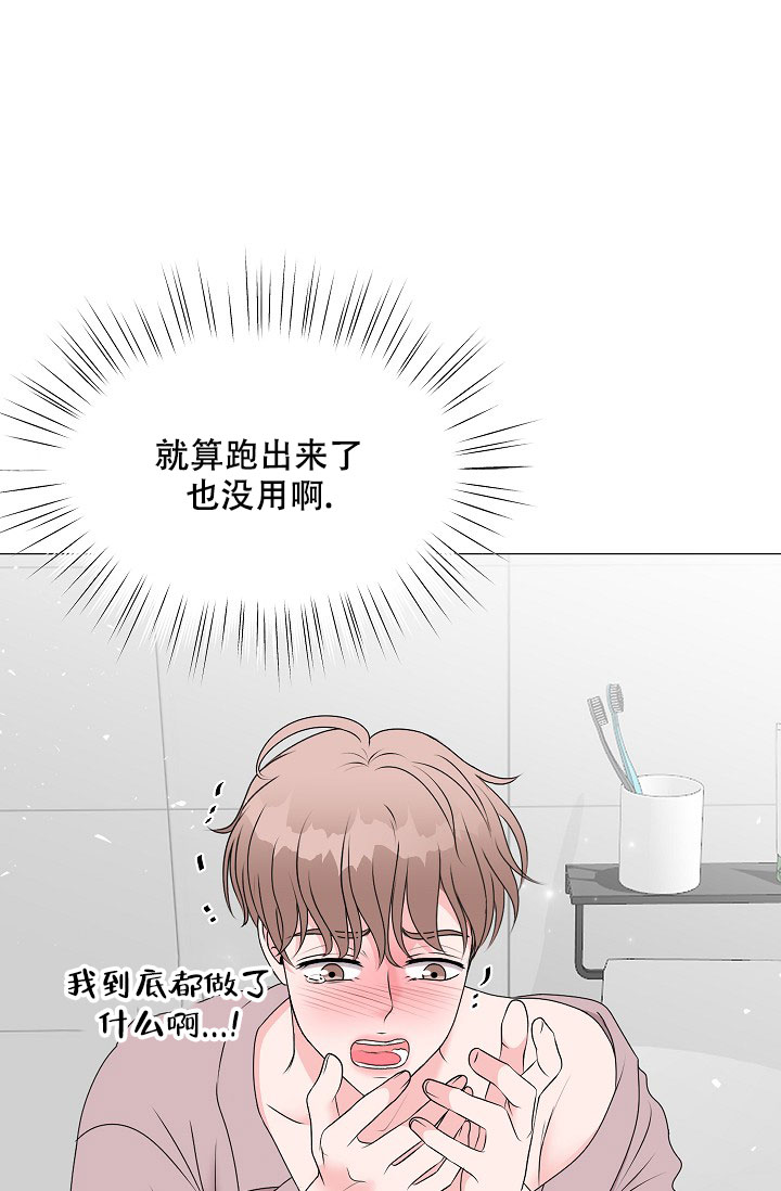 《非凡的初恋》漫画最新章节第6话免费下拉式在线观看章节第【30】张图片