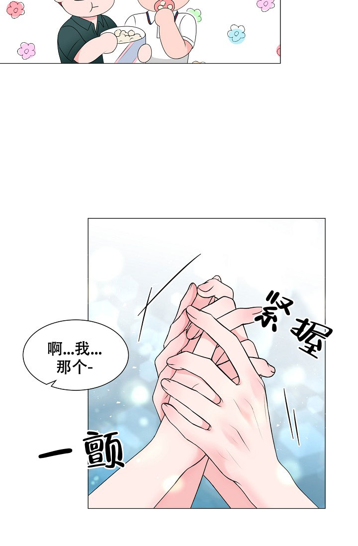 《非凡的初恋》漫画最新章节第8话免费下拉式在线观看章节第【11】张图片