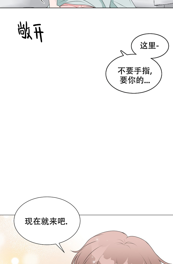 《非凡的初恋》漫画最新章节第10话免费下拉式在线观看章节第【39】张图片