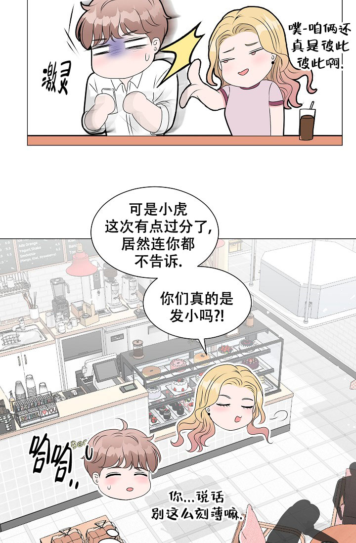 《非凡的初恋》漫画最新章节第4话免费下拉式在线观看章节第【32】张图片