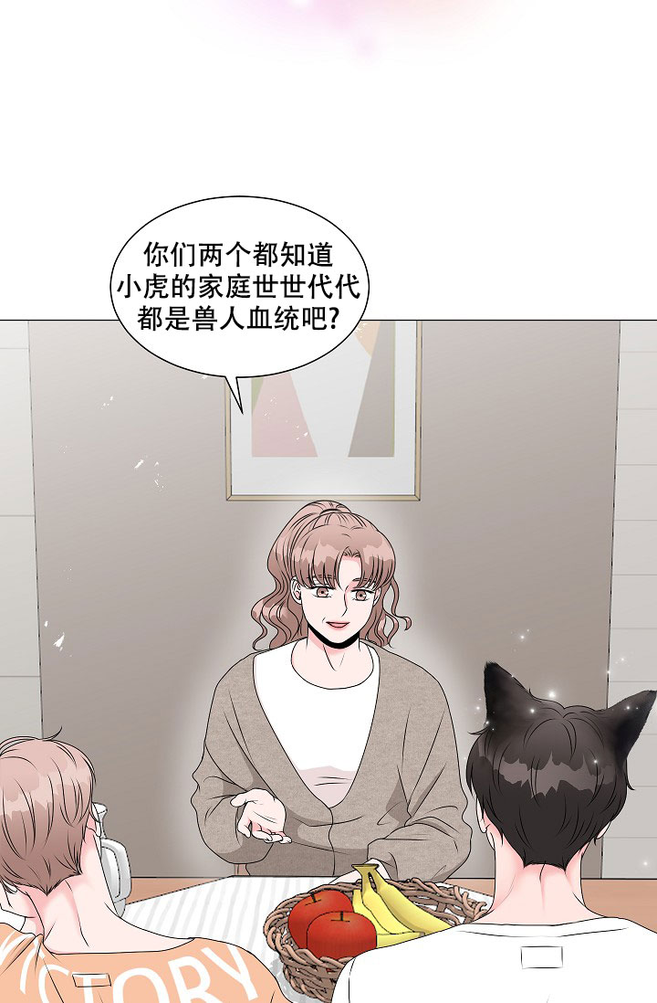 《非凡的初恋》漫画最新章节第1话免费下拉式在线观看章节第【25】张图片