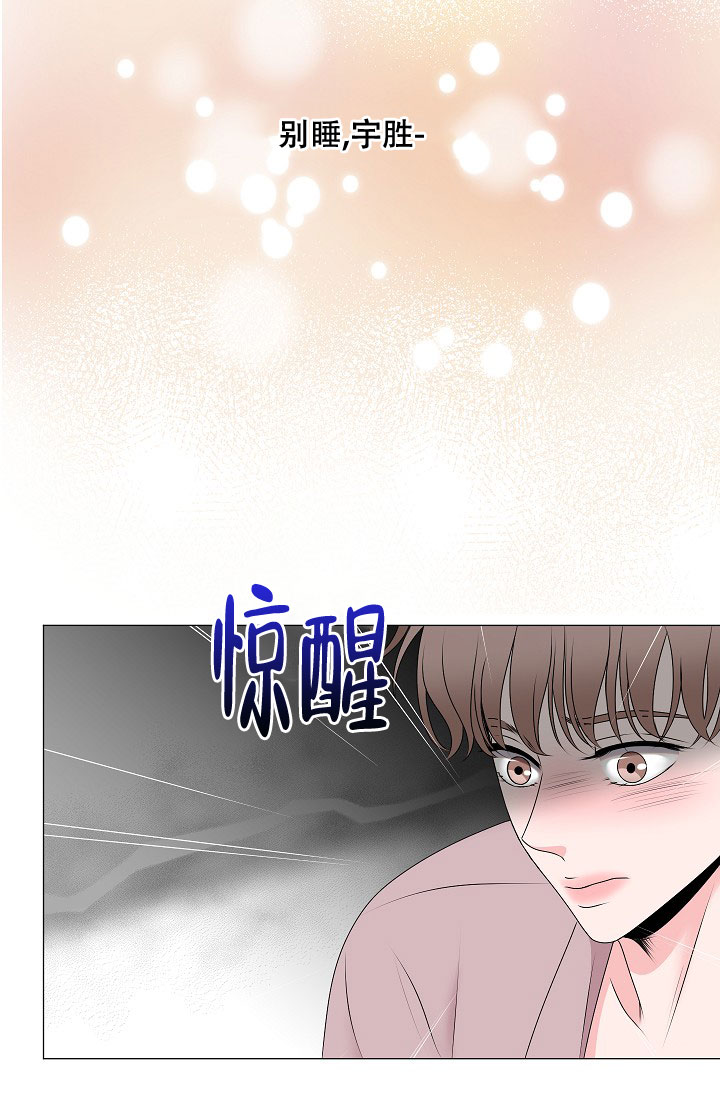 《非凡的初恋》漫画最新章节第5话免费下拉式在线观看章节第【4】张图片