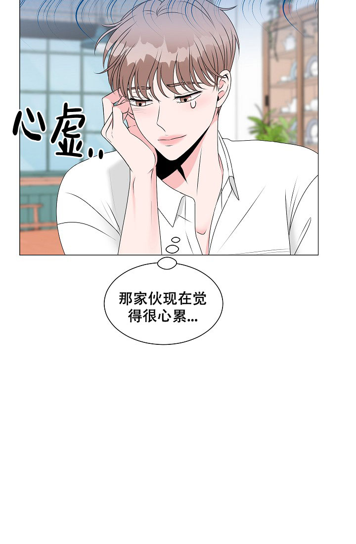 《非凡的初恋》漫画最新章节第4话免费下拉式在线观看章节第【36】张图片