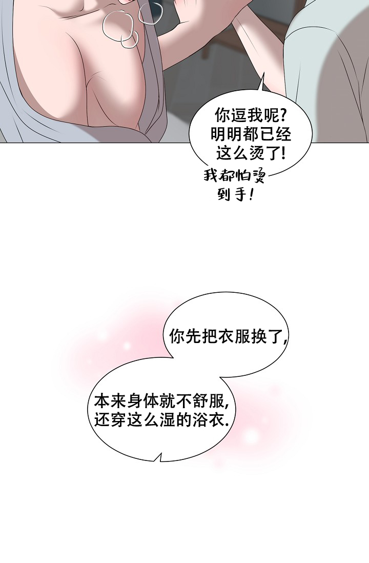 《非凡的初恋》漫画最新章节第9话免费下拉式在线观看章节第【27】张图片