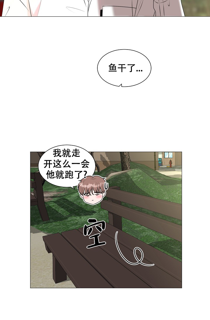 《非凡的初恋》漫画最新章节第17话免费下拉式在线观看章节第【4】张图片