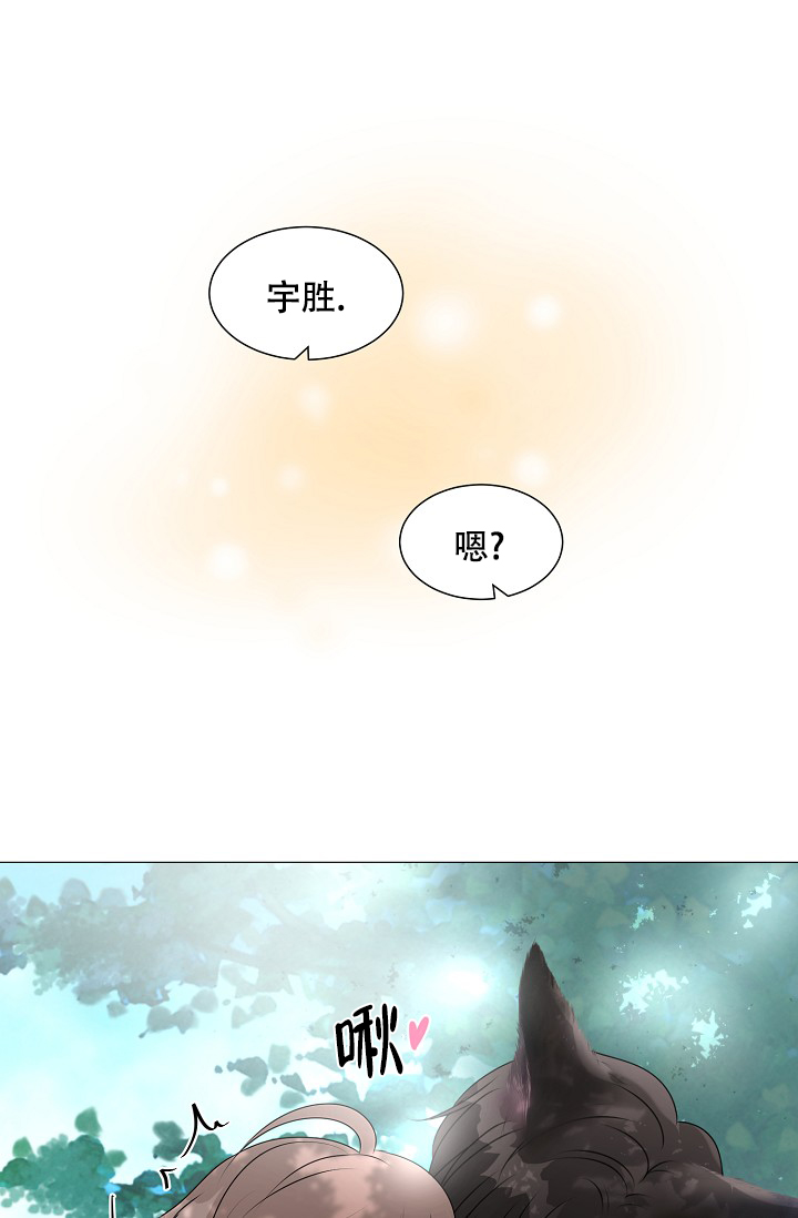 《非凡的初恋》漫画最新章节第20话免费下拉式在线观看章节第【25】张图片