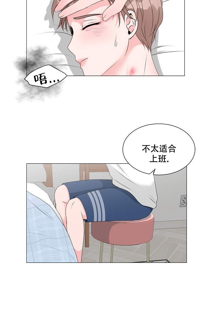 《非凡的初恋》漫画最新章节第12话免费下拉式在线观看章节第【17】张图片