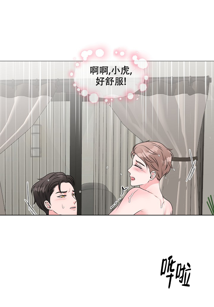 《非凡的初恋》漫画最新章节第19话免费下拉式在线观看章节第【4】张图片