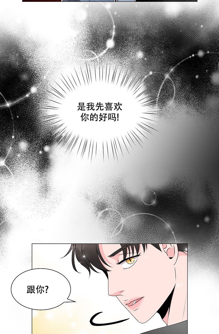 《非凡的初恋》漫画最新章节第2话免费下拉式在线观看章节第【50】张图片