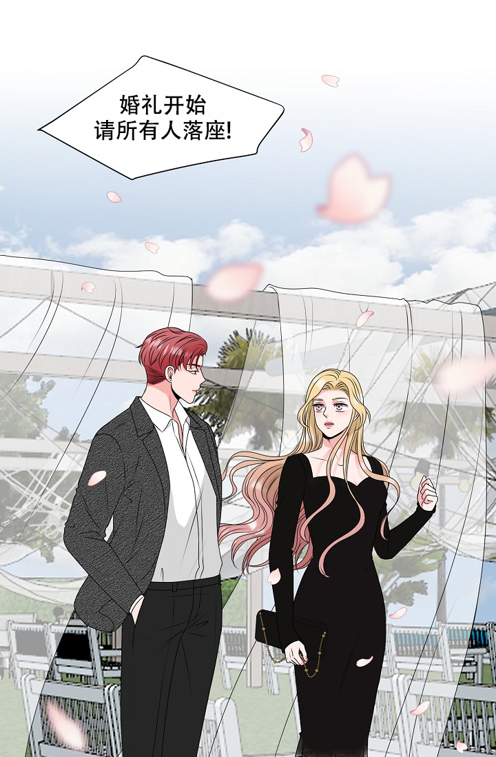 《非凡的初恋》漫画最新章节第32话免费下拉式在线观看章节第【7】张图片