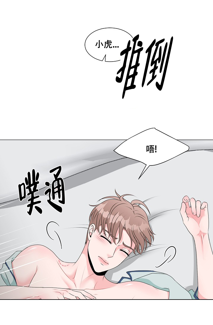 《非凡的初恋》漫画最新章节第11话免费下拉式在线观看章节第【22】张图片