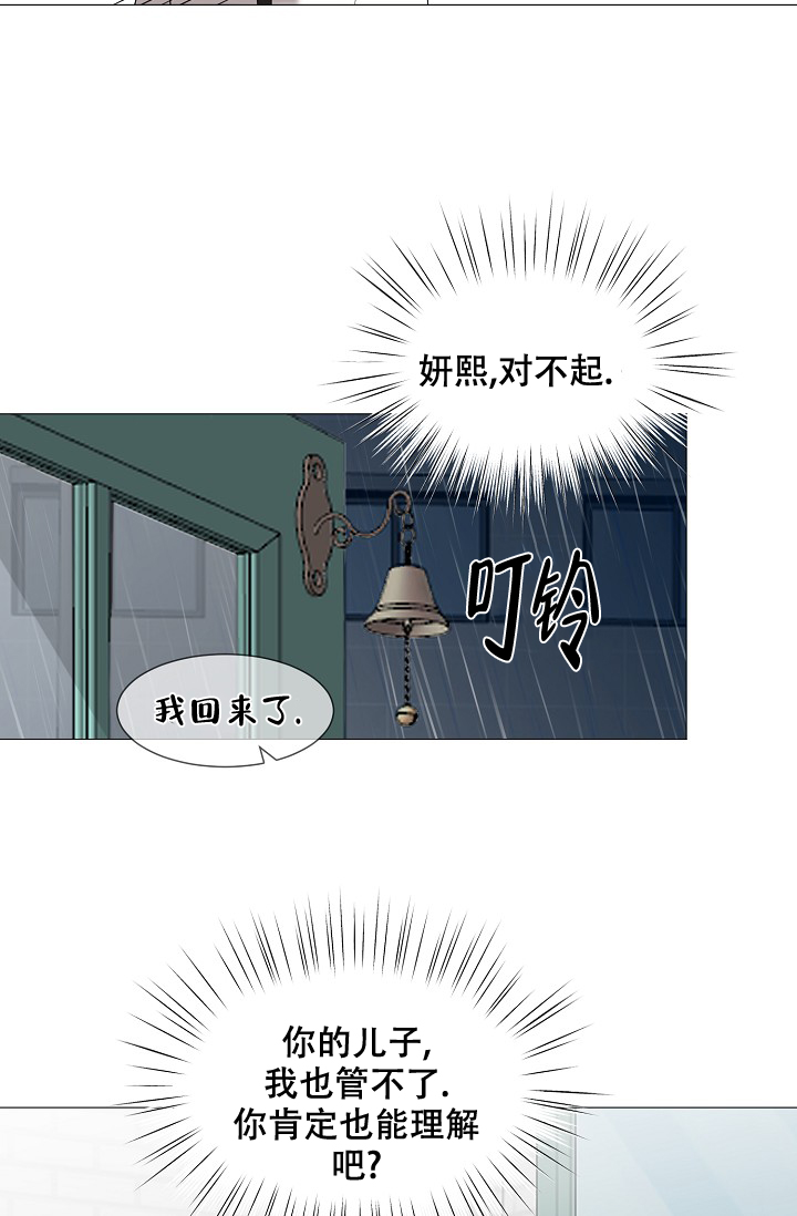 《非凡的初恋》漫画最新章节第22话免费下拉式在线观看章节第【11】张图片