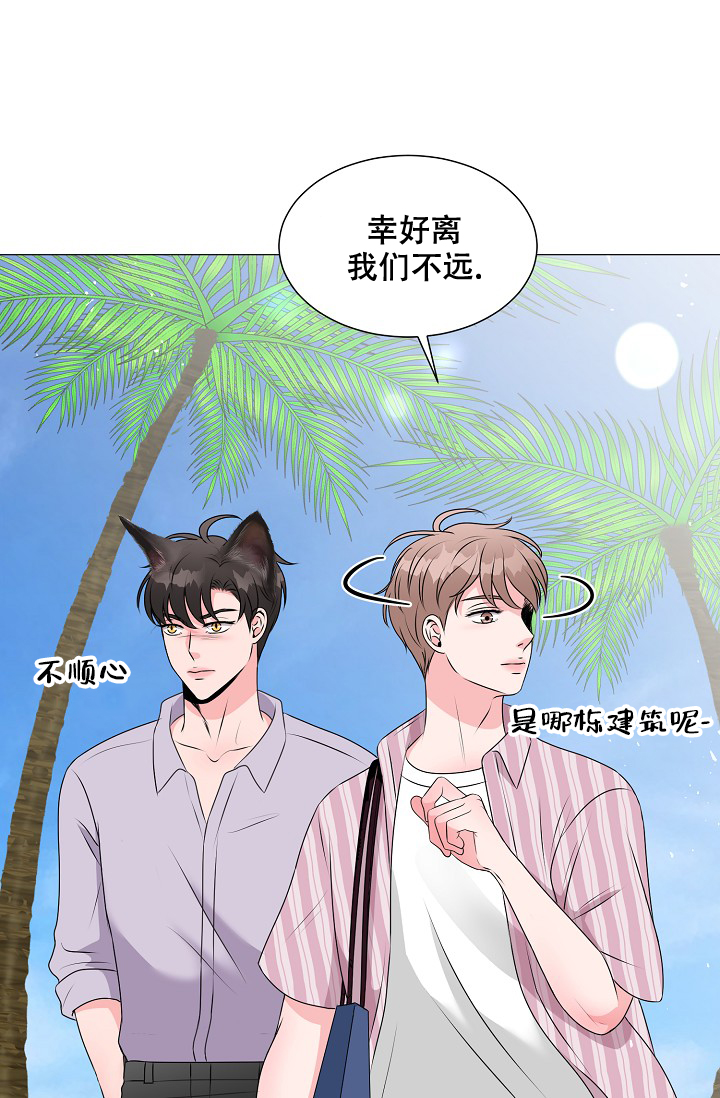 《非凡的初恋》漫画最新章节第19话免费下拉式在线观看章节第【16】张图片