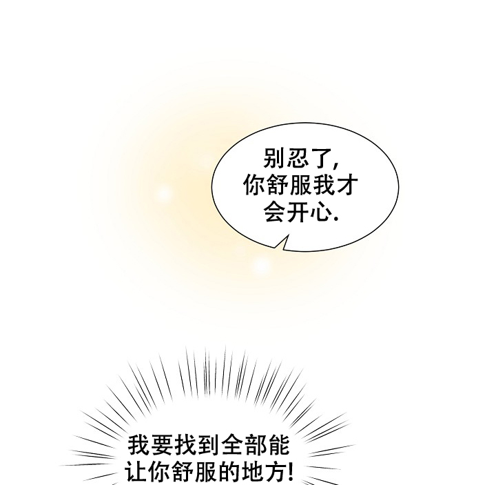 《非凡的初恋》漫画最新章节第10话免费下拉式在线观看章节第【36】张图片