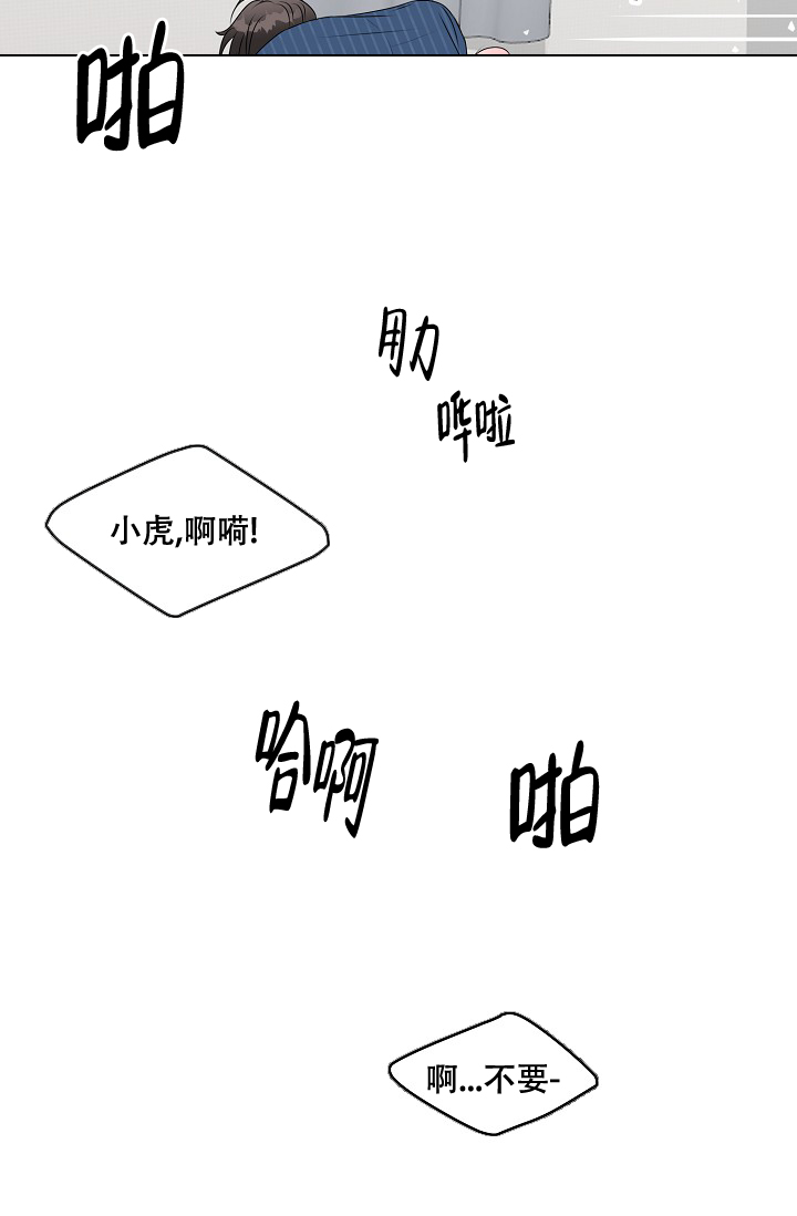 《非凡的初恋》漫画最新章节第11话免费下拉式在线观看章节第【24】张图片