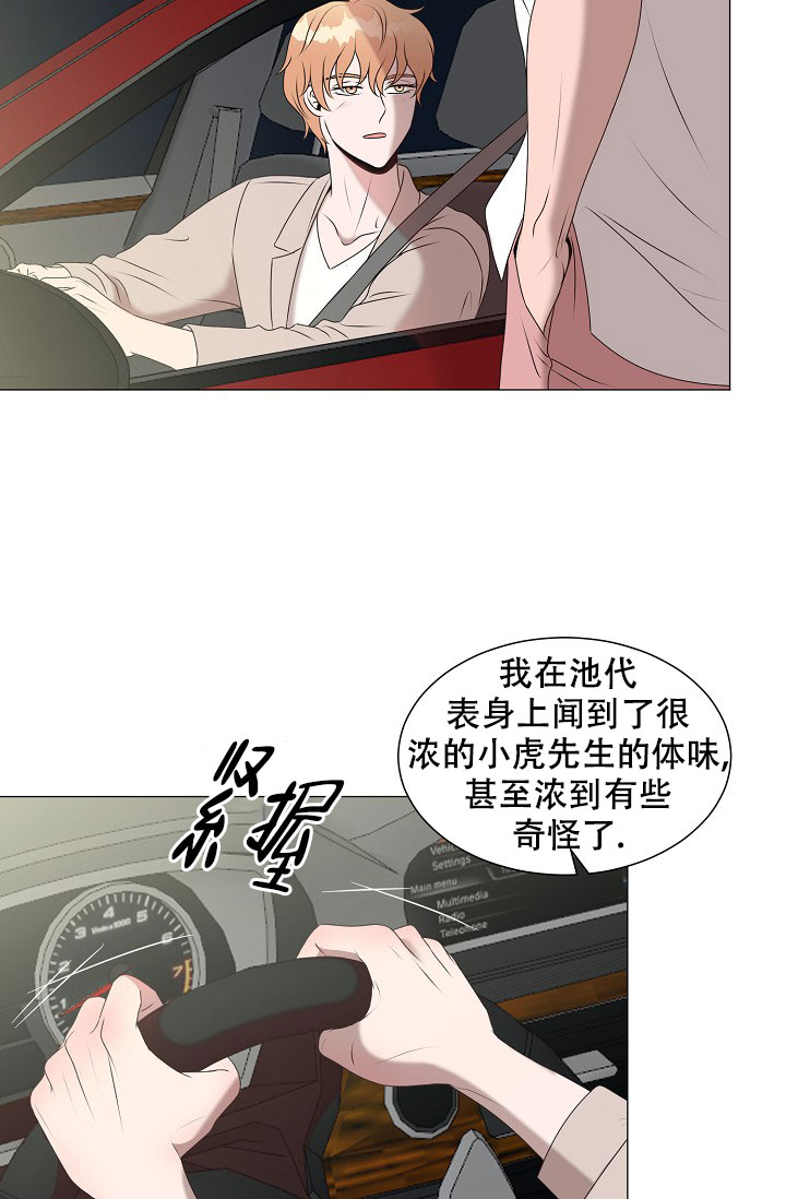 《非凡的初恋》漫画最新章节第8话免费下拉式在线观看章节第【31】张图片