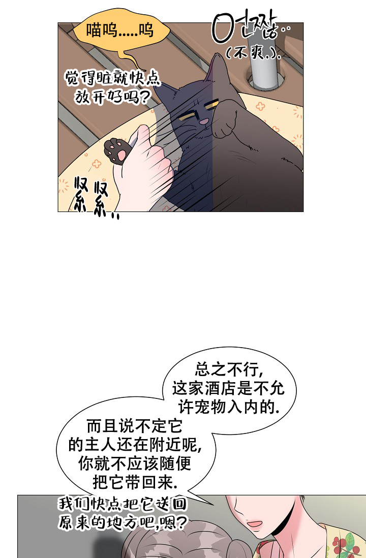 《非凡的初恋》漫画最新章节第17话免费下拉式在线观看章节第【31】张图片