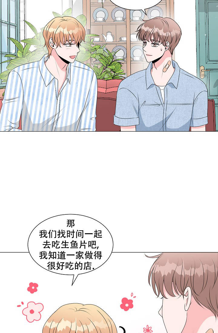 《非凡的初恋》漫画最新章节第14话免费下拉式在线观看章节第【16】张图片