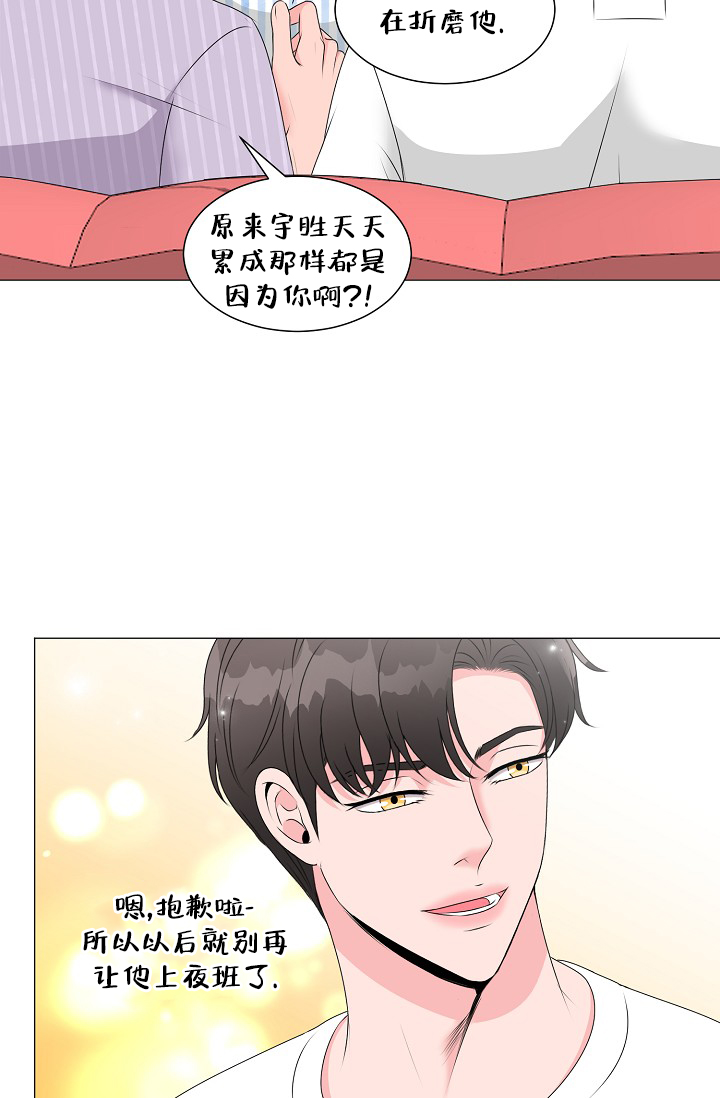 《非凡的初恋》漫画最新章节第14话免费下拉式在线观看章节第【38】张图片