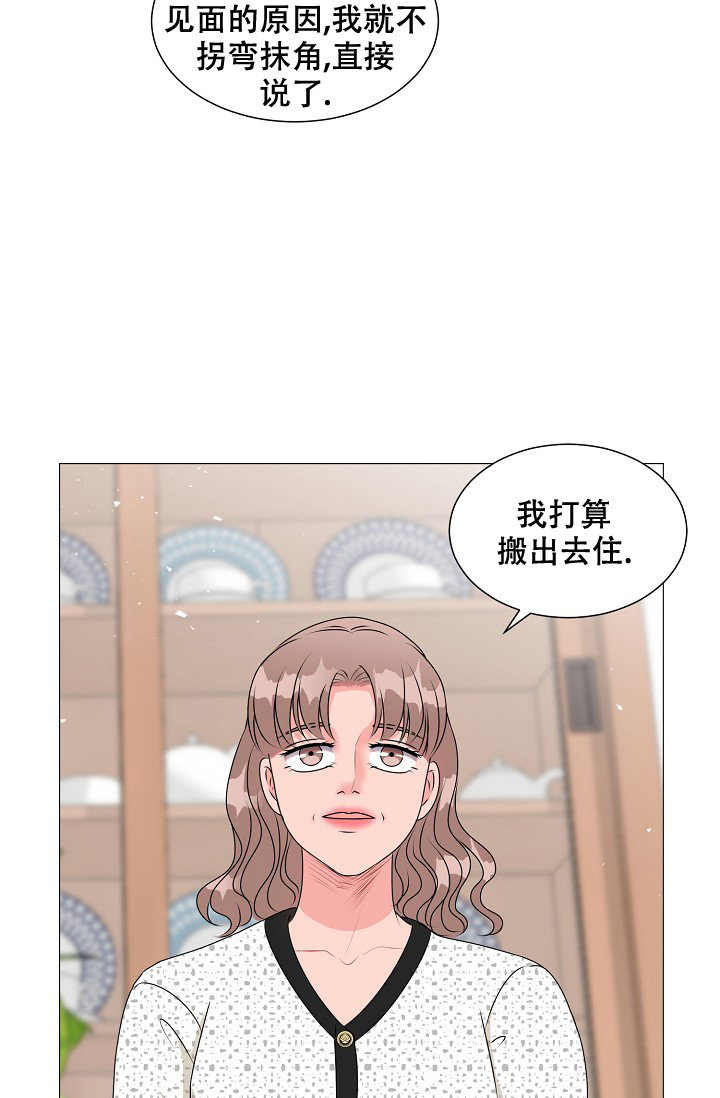 《非凡的初恋》漫画最新章节第22话免费下拉式在线观看章节第【15】张图片