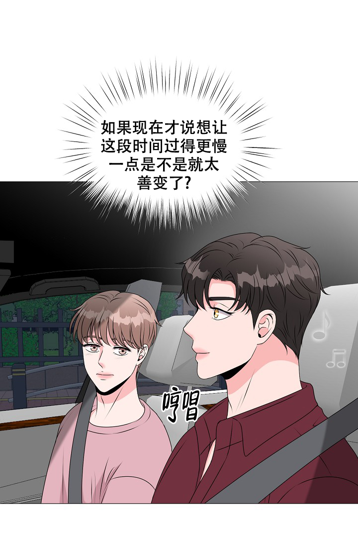 《非凡的初恋》漫画最新章节第23话免费下拉式在线观看章节第【40】张图片