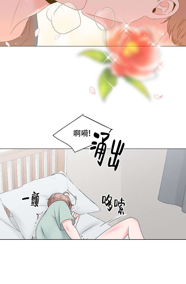 《非凡的初恋》漫画最新章节第3话免费下拉式在线观看章节第【52】张图片