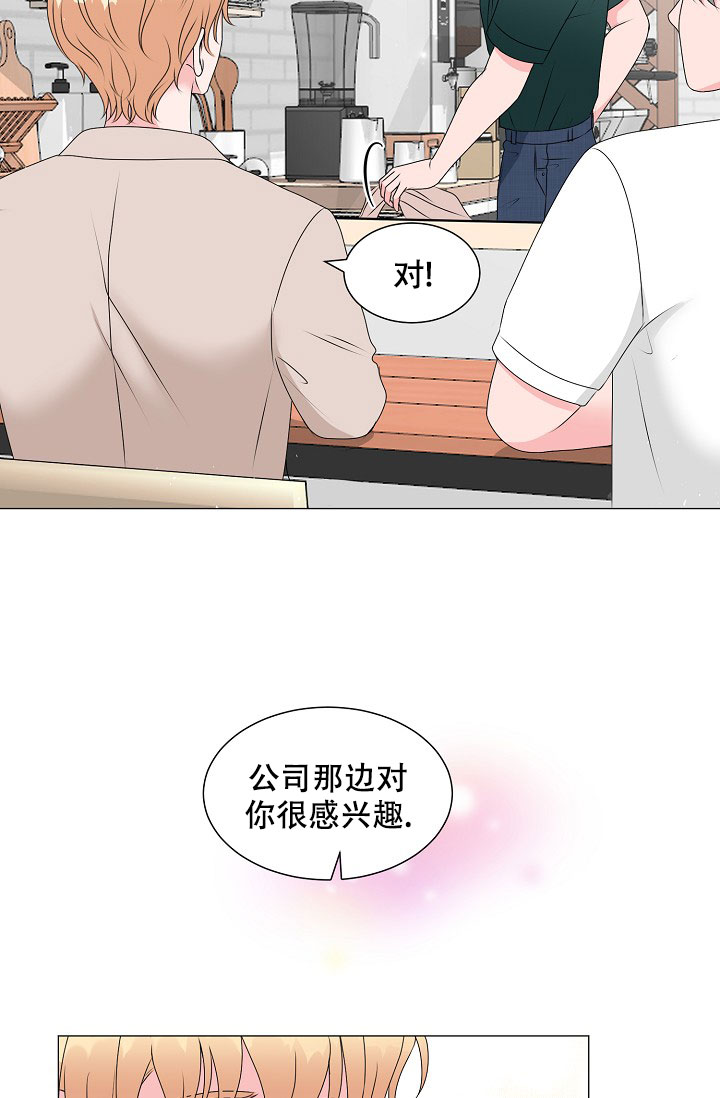 《非凡的初恋》漫画最新章节第7话免费下拉式在线观看章节第【23】张图片