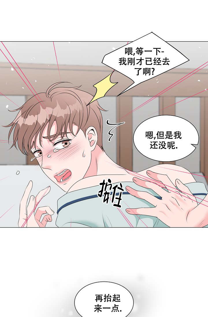 《非凡的初恋》漫画最新章节第11话免费下拉式在线观看章节第【14】张图片