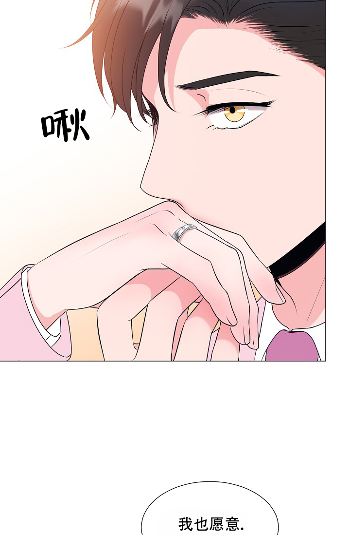 《非凡的初恋》漫画最新章节第32话免费下拉式在线观看章节第【37】张图片