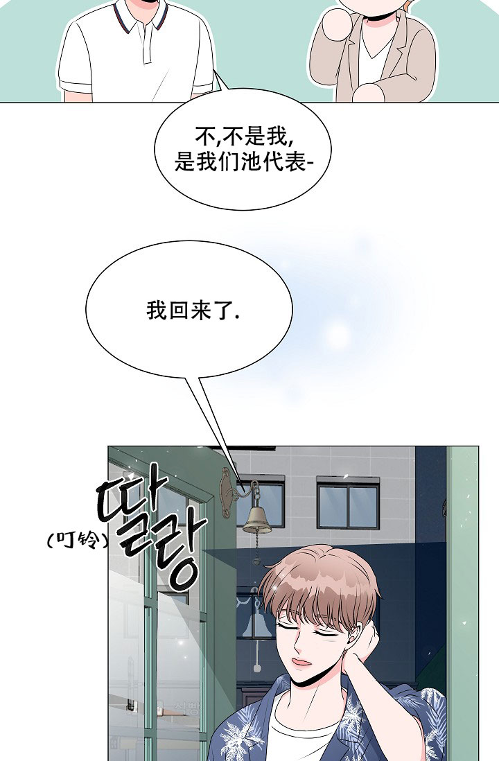 《非凡的初恋》漫画最新章节第7话免费下拉式在线观看章节第【37】张图片