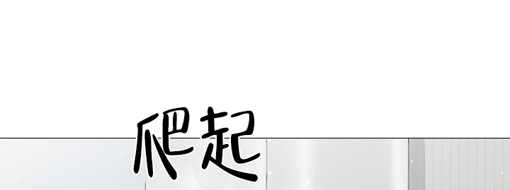 《非凡的初恋》漫画最新章节第29话免费下拉式在线观看章节第【17】张图片