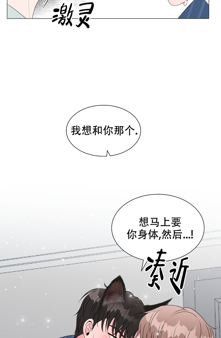 《非凡的初恋》漫画最新章节第10话免费下拉式在线观看章节第【7】张图片